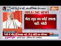 PM Modi Reply to Lalu Yadav LIVE: लालू यादव को मोदी को करारा जवाब | Lok Sabha Election  - 25:25 min - News - Video