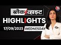 Black and White शो के आज के Highlights | 17 September 2025 | Anjana Om Kashyap | Pakistan |Asia Cup