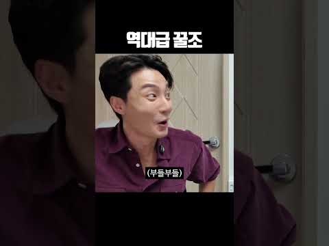 <strong>역대급</strong> 꿀조