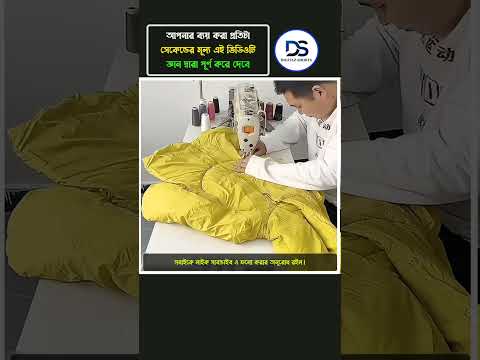 বাড়ির পুরনো কাপড় ফেলে দিবেন না #shorts #trending #facts