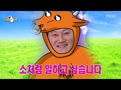 The Radio Star, Jeong Man-sik #10, 정만식 20130213