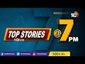 మునుగోడు ఉప ఎన్నికపై సీఎం కేసీఆర్ నజర్ | CM KCR Focus on Munugodu By-Election | 10TV  - 03:43 min - News - Video