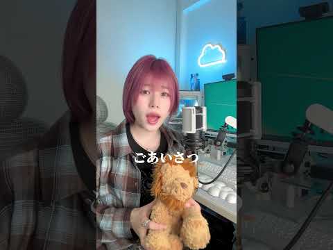 【tiktokで流行中】おれはライオンよろしくガオガオ🦁うたってみた！【ジャングルエクササイzoo】