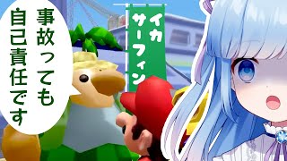 【マリオサンシャイン#9】この危険極まりないアクティビティ、早く摘発された方がいい