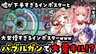 【ストグラアモアス】噓がつけない甘乃あもこと大女優すぎる森野めるんww【玖兎音るう/AmongUs/切り抜き】