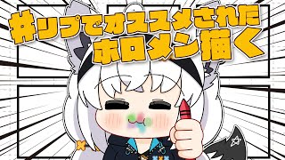 【絵描き】最近の流れに乗ってみるお絵かき雑談配信。【白上フブキ/ホロライブ】