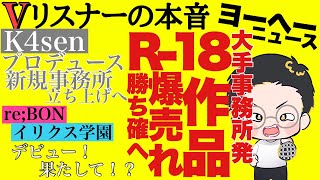 急にって訳じゃ無いからびっくりもしなかったもんね【vリスナーの社交場】【にじさんじ】【ホロライブ】【あおぎり学園】