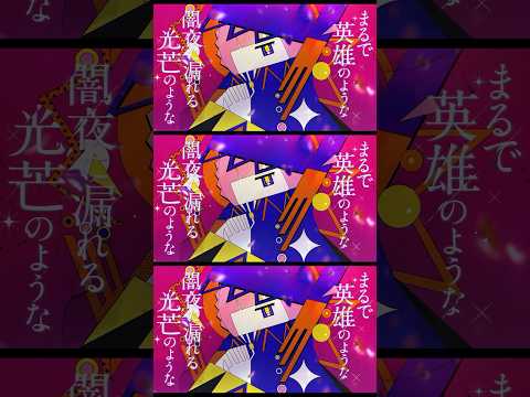 TVアニメ「#神椿市建設中。」第6話エンディングテーマ #花譜「ひとえに壊れて」 本日配信リリース！ #アニメ #anime #shorts