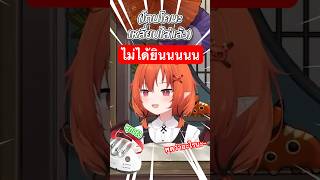 คำโกหกมักจะแผ่วเบา
