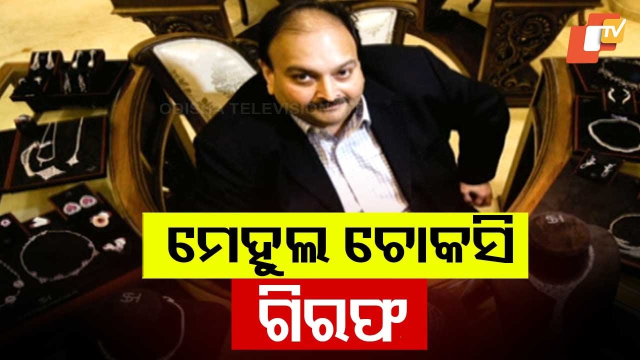 Mehul Choksi Detained in Belgium following India’s Extradition Request