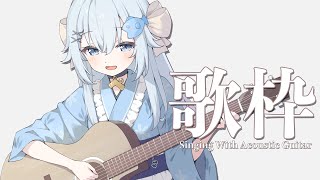 ふわふわ子守唄💭見つけて下さい💙【#歌枠 /#弾き語り/#Vtuber】Singing Stream