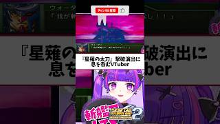 撃破演出の中で一番好きかもしれんまである #スーパーロボット大戦 #スパロボog #ゲーム実況 #切り抜き #vtuber #スレードゲルミ