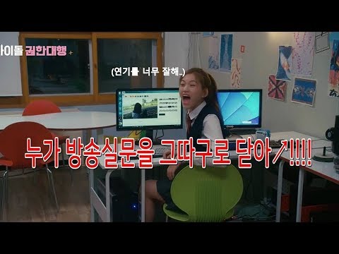 (대유잼)최유정,김도연 싸움영상+도댕광고