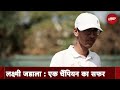 Para Lawn Tennis खिलाड़ी Lakshmi Jadala का सफर आज रात 10:30 बजे NDTV India पर | Samarth By Hyundai