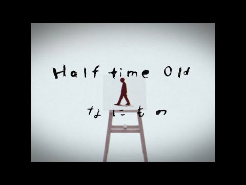 Half time Old「なにもの」Music Video