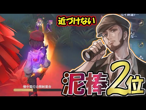 【第五人格】泥棒２位の魔女対策「ライトチェイス」が強すぎて諦めるしかないｗｗ【IdentityⅤ】