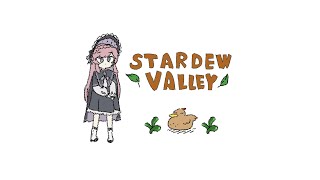 𓇠 Stardew Valley 𓇠 一年目秋～中旬🍇【美ヶ原みく】