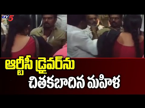Woman attacks RTC driver in Andhra Pradesh Woman attacks RTC driver in Andhra Pradesh
