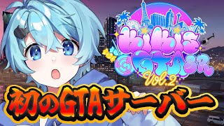 【最終日】KiKi's GTA Vol.2｜1番悪い犯罪するぞおおおおおお！！！！　【そらねこ】【めろんぱーかー】【めろぱか】