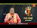 శ్రీ గురు చరిత్ర పారాయణ Ep26 | Sri Guru Charitra Parayana Chapter 26 | Dattatreya Swamy | Bhakthi TV  - 0 min - News - Video