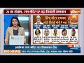 Opposition On Ram Mandir: राम मंदिर के उद्घाटन पर विपक्षी नेताओं ने मोदी सरकार को घेरा | PM Modi  - 02:04 min - News - Video