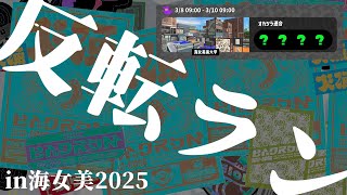 【サーモンランNW】アマビッグ反転ラン【Vtuber】