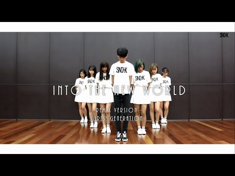 Girls' Generation (소녀시대) - Into the new world (remix ver.) Cover Dance by SNDHK