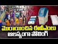 Polling Delay Due To EVM Machine Stuck | Telangana Lok Sabha Elections 2024 | V6 News