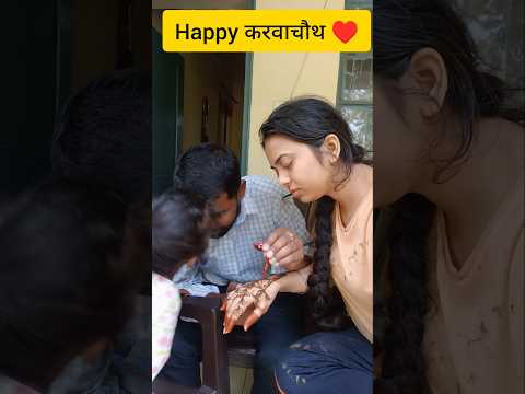 मेरी मेहंदी भी नही लगने दी श्रीजा 😂