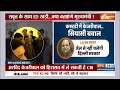 Arvind Kejriwal Court Hearing News: कोर्ट में आज..क्या खुलासा करेंगे केजरीवाल? AAP | ED  - 17:03 min - News - Video