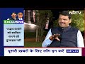 Devendra Fadanvis EXCLUSIVE on NDTV: Raj Thackeray के साथ गठबंधन पर क्या बोले Devendra Fadnavis  - 01:52 min - News - Video