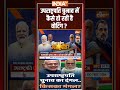#vicepresidentelection2025 में कैसे हो रही है वोटिंग? #ndavsindia #bsudershanreddy #cpradhakrishnan  - 00:26 min - News - Video