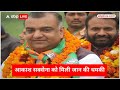 Azam Khan को सलाखों के पीछे पहुंचाने वाले BJP MLA Akash Saxena को मिली जान से मारने की धमकी  - 01:16 min - News - Video