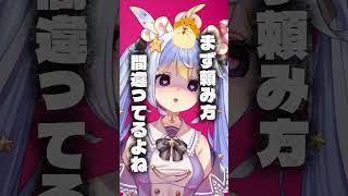 罵倒してほしいとかきもーい♡ #910inc #新人vtuber #アイドル#罵倒 #罵倒ASMR#shorts