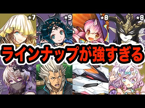 ウマい？シブい？新フェス限『メリディス』狙った結果！！！【パズドラ】