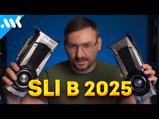 Последний SLI | Две GTX 1080 Ti в 2025 | Будущее NVLink