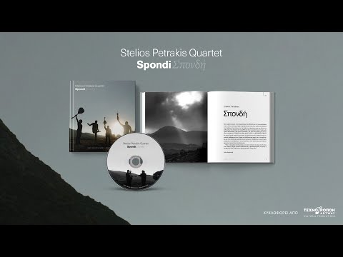 Stelios Petrakis - Stelios Petrakis Quartet - Spondi cd trailer Greek