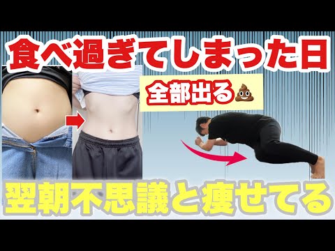 【腸と骨盤の体操】食べすぎて脂肪になる前に出る！体の中の脂肪も全部出る『腸骨盤体操』