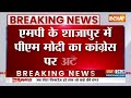 MP के Shajapur में PM Modi का Congress पर अटैक, कहा- कांग्रेस को लाॅकर खुलने का डर सता रहा | BJP  - 05:14 min - News - Video