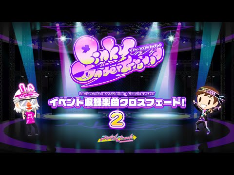 【公式】beatmania IIDX 32 Pinky Crush イベント『ピンキーアンダーグラウンド』楽曲紹介ムービー Part.2