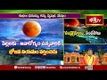 సముద్ర స్నానం చేయడం ద్వారా కలిగే శుభ ఫలితాలు..! | Sampurna Chandragranam | Lunar Eclipse 2025 - 05:19 min - News - Video
