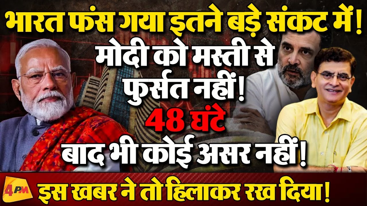 देश को लूटने की ओर एक और कदम, 20 हजार करोड़ का खेल expose!