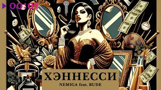 NEMIGA feat. RUDE — ХЭННЕССИ | Official Audio | 2024