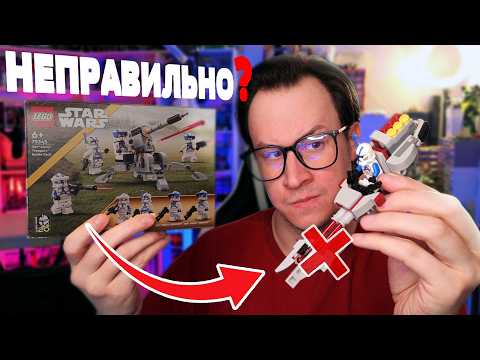 Я не должен был собирать это из LEGO...