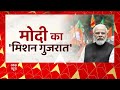 PM Modi Gujarat : गृहराज्य में PM का शानदार स्वागत , आयोजित किए गए कई भव्य कार्येक्रम - 03:02 min - News - Video