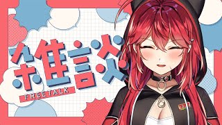 社畜戦士になりつつある【 三星ナナミ / VTuber 】