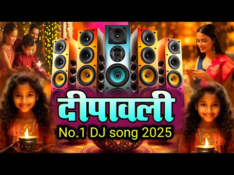 Dipawali DJ Song 2025 | दीवाली का गाना | Diwali Special Song DJ Mix 2025 | Happy Diwali DJ Song 2025