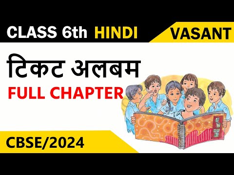 Class 6 Hindi Chapter 7 (  टिकट अलबम ) | Ticket Album | Class 6 Hindi Vasant