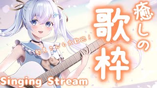 七夕はベリーちゃんといっしょ～💫初見◎【#歌枠 /#弾き語り/#Vtuber】Singing Stream