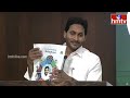 LIVE |  YCP కొత్త పథకాలు ఇవే | CM JAGAN Released YCP Manifesto 2024 | | AP Elections 2024 | hmtv  - 01:34:20 min - News - Video